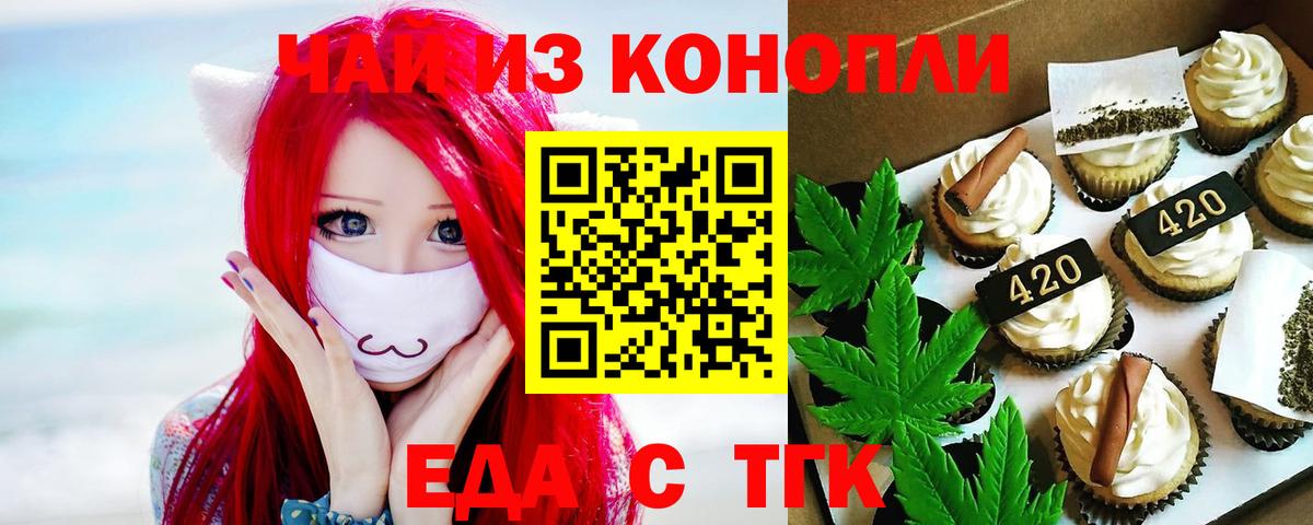 Печенье с ТГК марихуана  Вход с VPN  Димитровград 