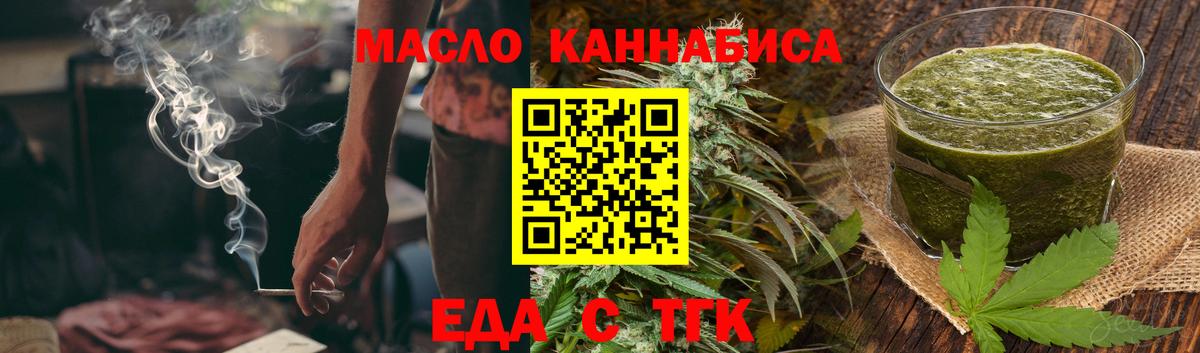 Cannafood конопля Димитровград