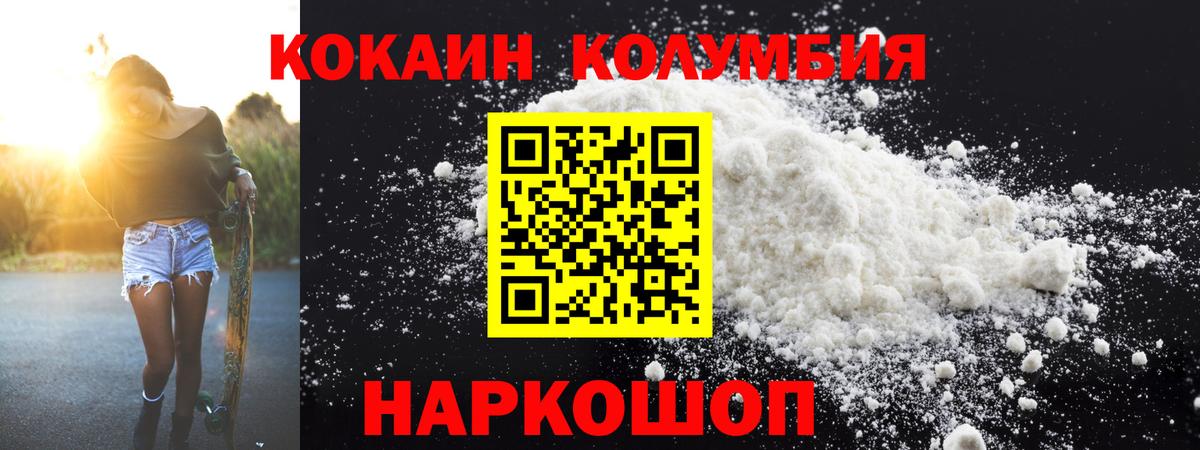 Димитровград  Кокаин VHQ  Вход с VPN 