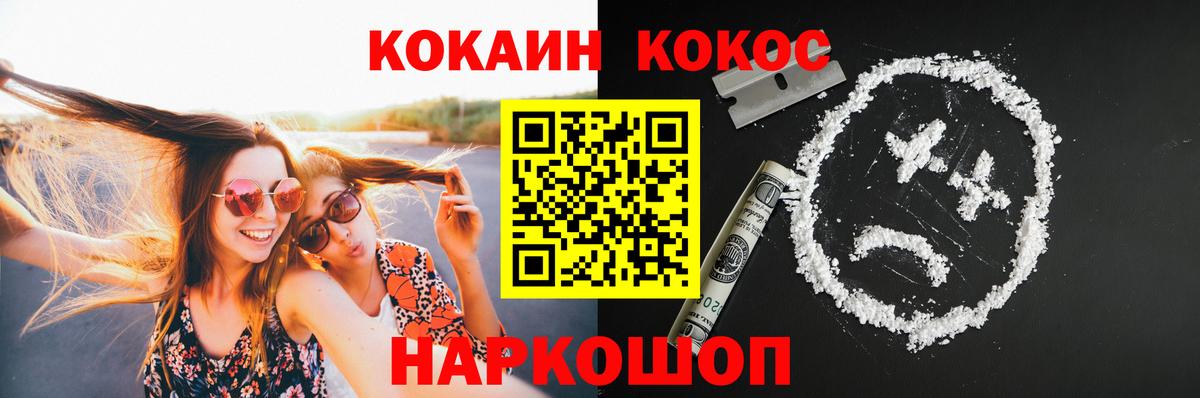 Кокаин 99% Димитровград