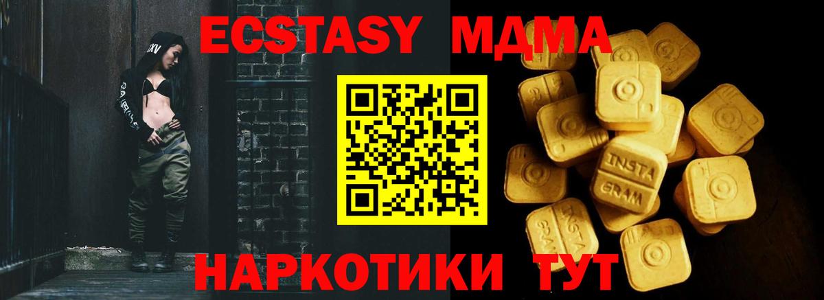 Экстази XTC  Вход с VPN  Димитровград 