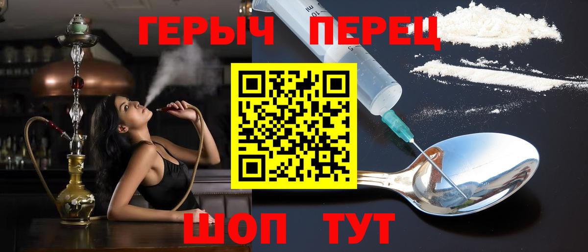 Димитровград  ГЕРОИН белый  Вход с VPN 