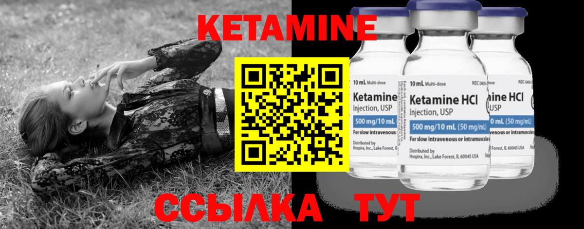 Кетамин ketamine  Вход с VPN  Димитровград 