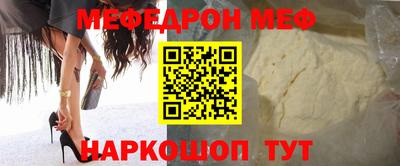 мефедрон мука Ливны