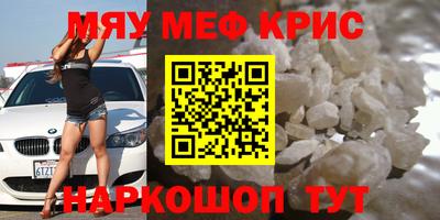 мефедрон мука Ливны
