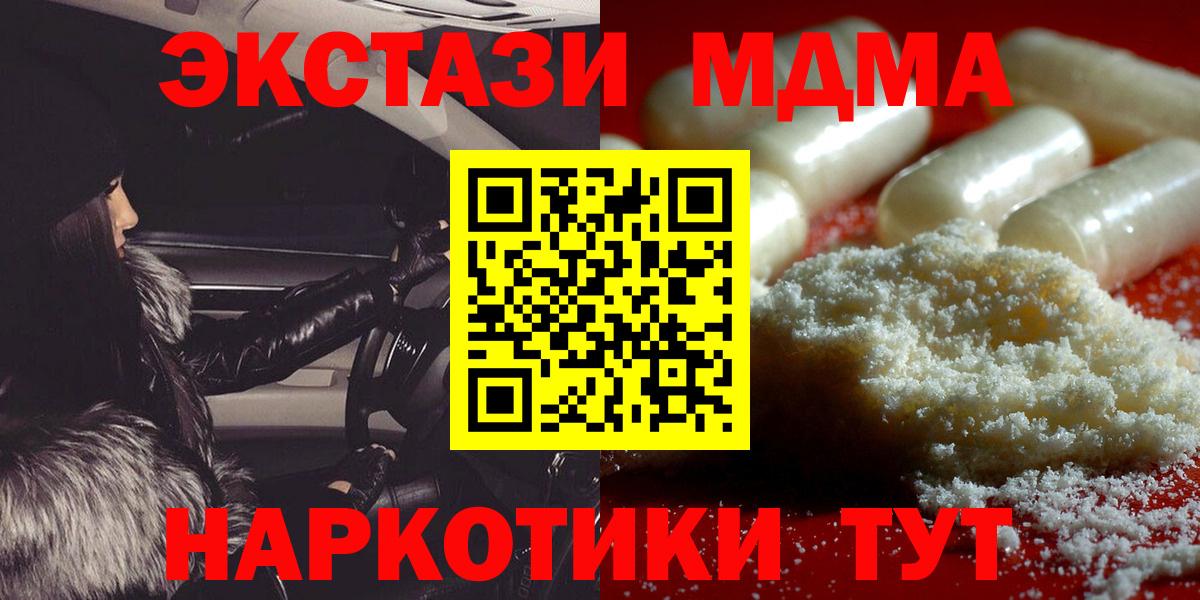Димитровград  МДМА crystal  Вход с VPN 