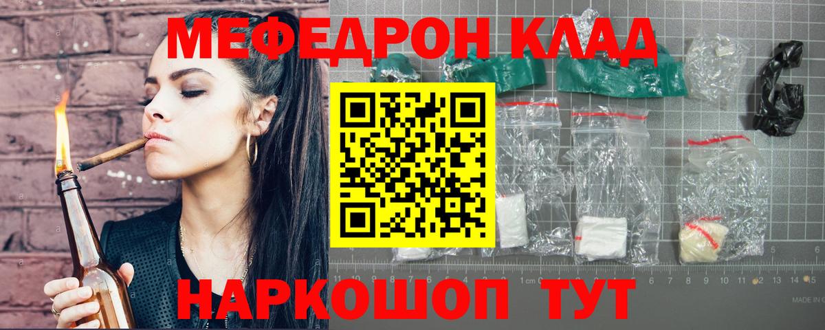 МЯУ-МЯУ  Вход с VPN  МЕФ кристаллы  Димитровград  МЯУ-МЯУ  МЕФ мука 