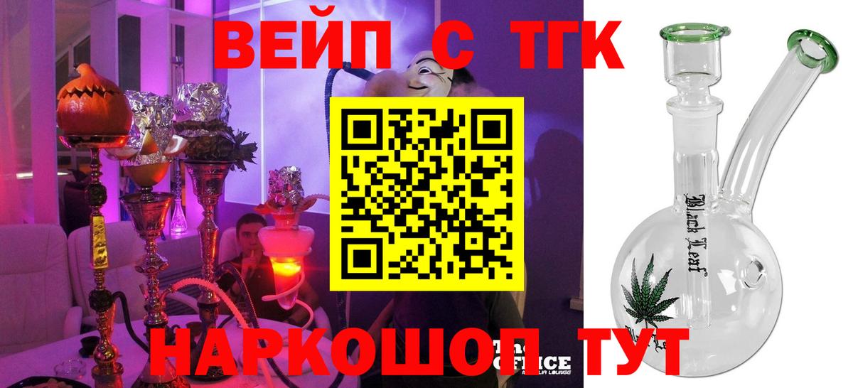 что такое   ТГК Wax  Вход с VPN  Димитровград  Дистиллят ТГК Wax 